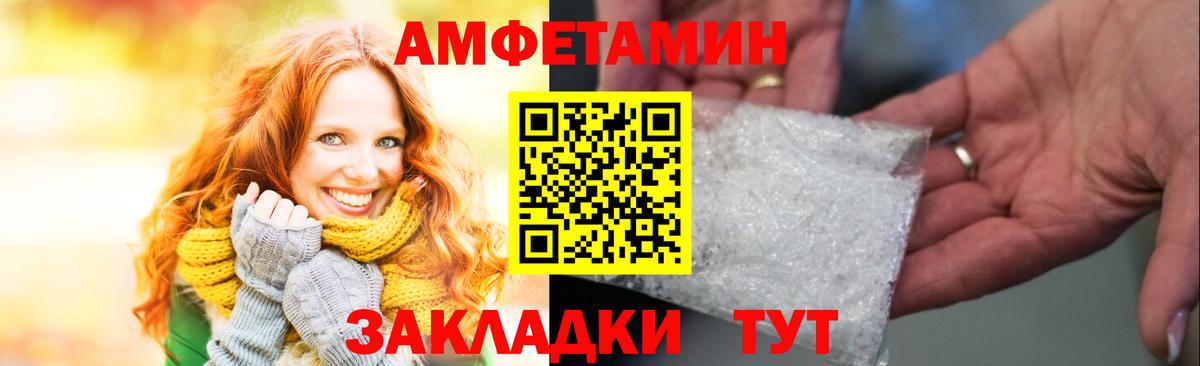 АМФЕТАМИН Premium  Amphetamine  Электросталь  Вход с VPN  АМФ 