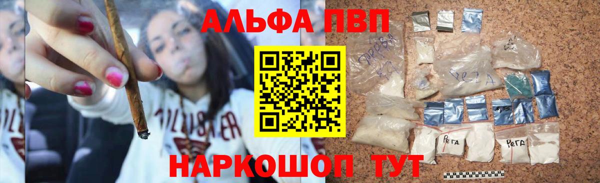 Alpha PVP кристаллы Электросталь