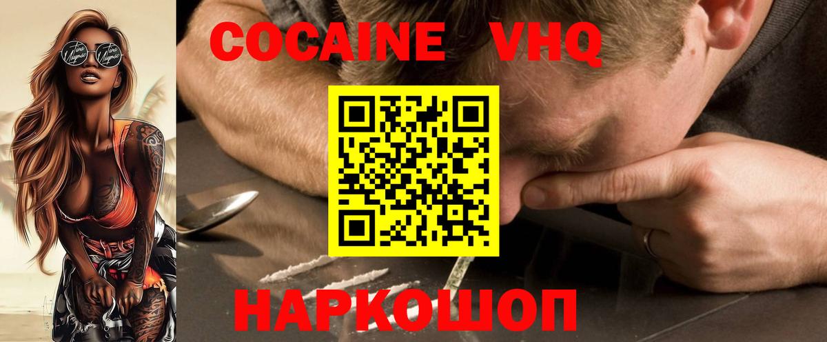 КОКАИН Fish Scale  Вход с VPN  Электросталь  Кокаин  Cocaine 99% 