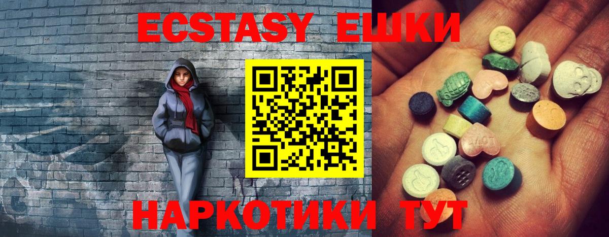Ecstasy  Вход с VPN  ЭКСТАЗИ louis Vuitton  Электросталь  ЭКСТАЗИ Punisher 