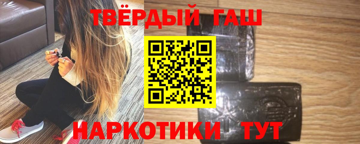Электросталь  Гашиш 40% ТГК  ГАШ убойный  Вход с VPN 