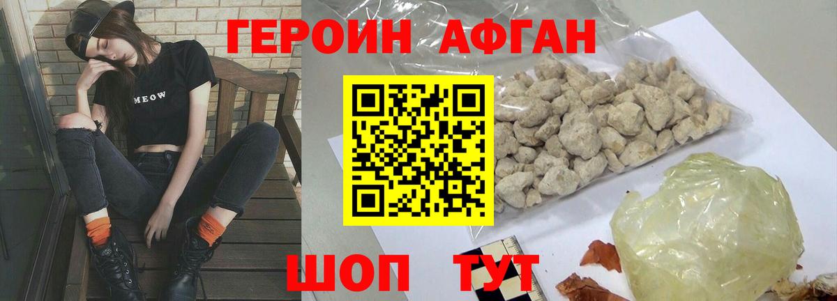 ГЕРОИН белый  ГЕРОИН  Электросталь  Вход с VPN 