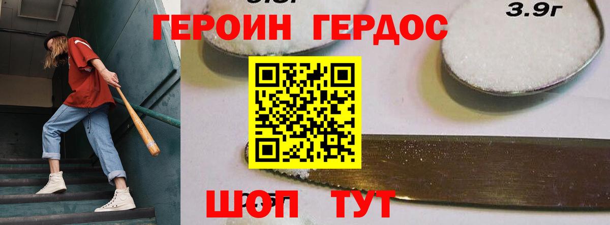 Героин гречка Электросталь