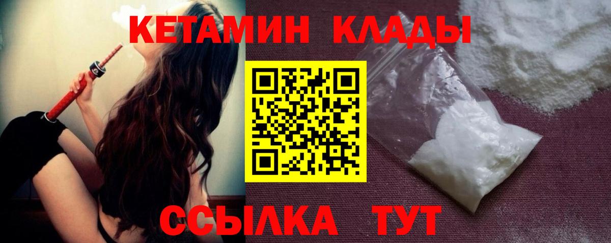 Кетамин ketamine  Вход с VPN  Электросталь 