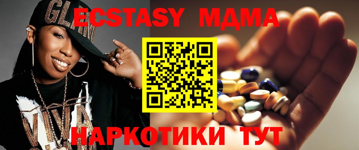 Электросталь  MDMA молли  МДМА VHQ  MDMA  Вход с VPN 