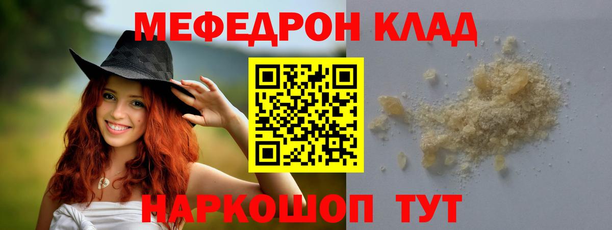 Меф мяу мяу мука Электросталь
