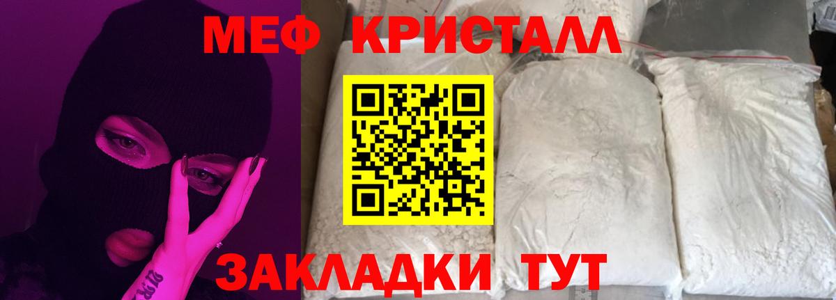 МЯУ-МЯУ  Меф мука  Мефедрон мяу мяу  Вход с VPN  Электросталь 