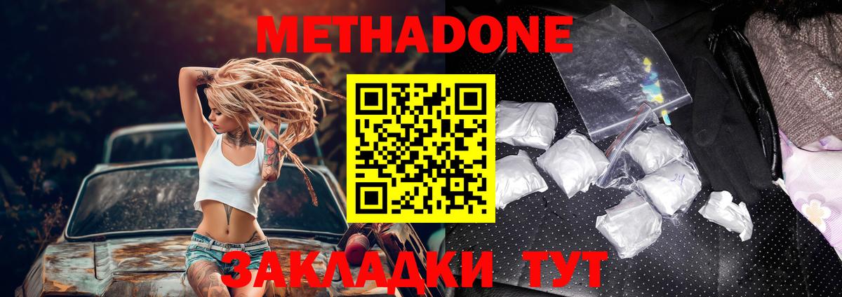 Метадон мёд  Вход с VPN  Электросталь 