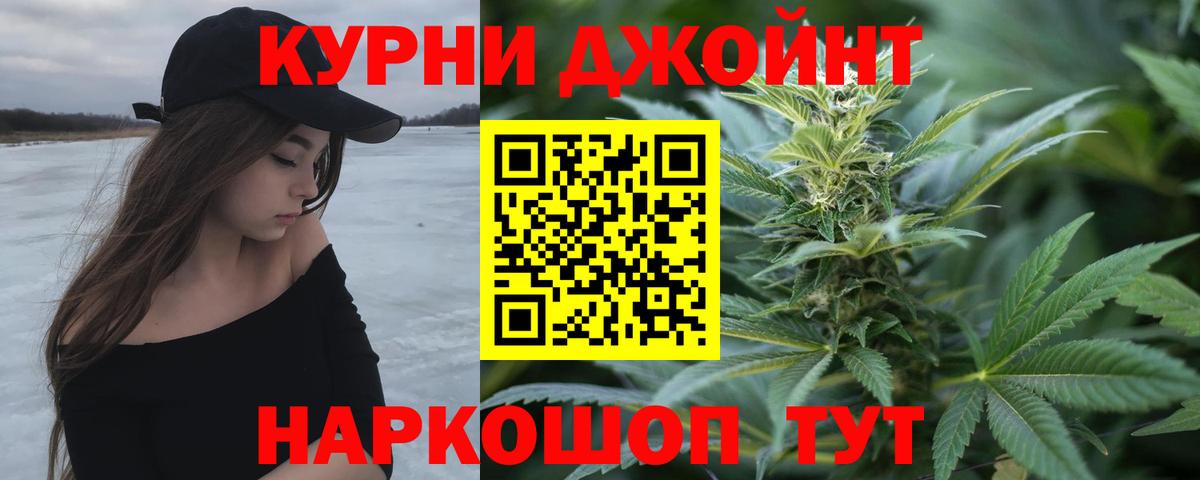 МАРИХУАНА Ganja Электросталь